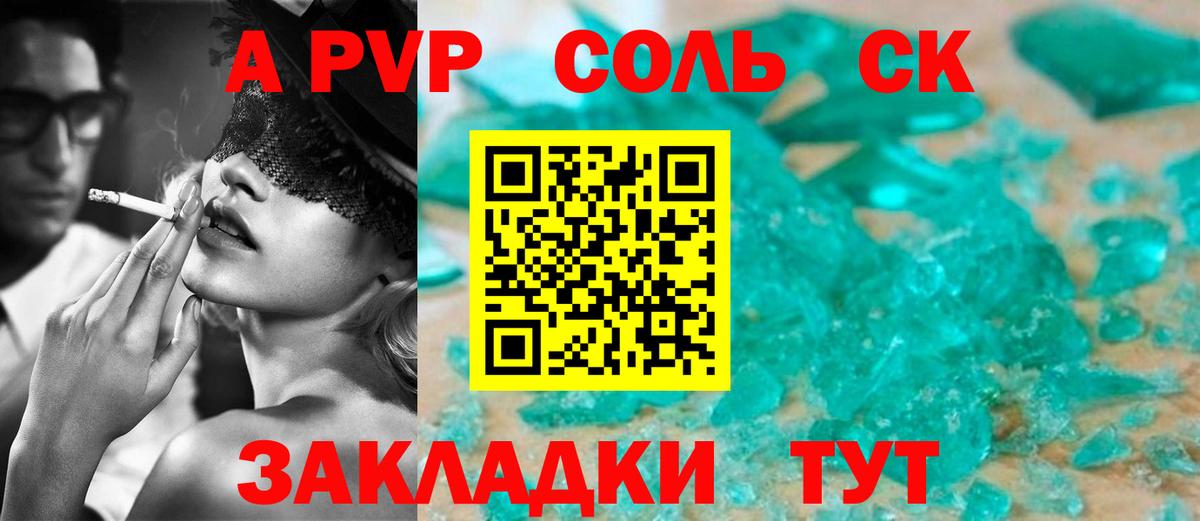 NBOMe Сокол