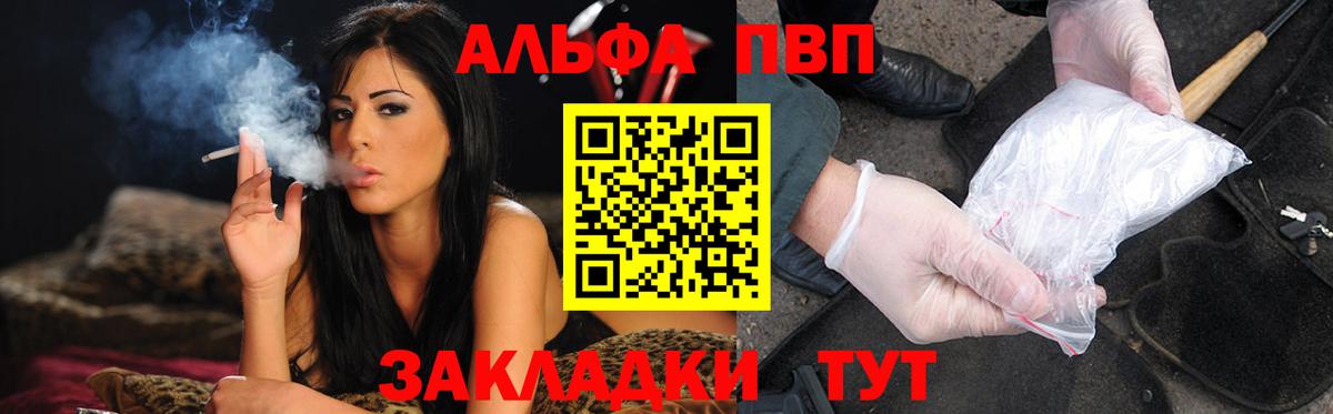 Альфа ПВП  Alpha-PVP VHQ  купить  цена  Сокол  Вход с VPN 
