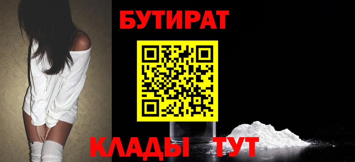 Бутират буратино  Бутират  Сокол  Вход с VPN 