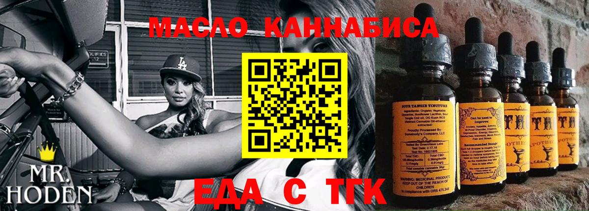 Сокол  Печенье с ТГК конопля  Вход с VPN 