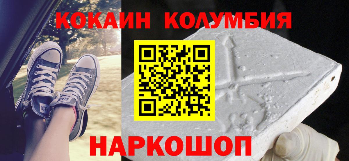 Сокол  Cocaine Боливия  Кокаин Перу  Вход с VPN 