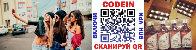 Codein напиток Lean (лин)  Сокол 