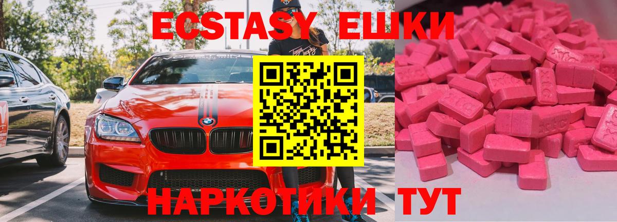 ЭКСТАЗИ TESLA  Вход с VPN  Ecstasy  Сокол 