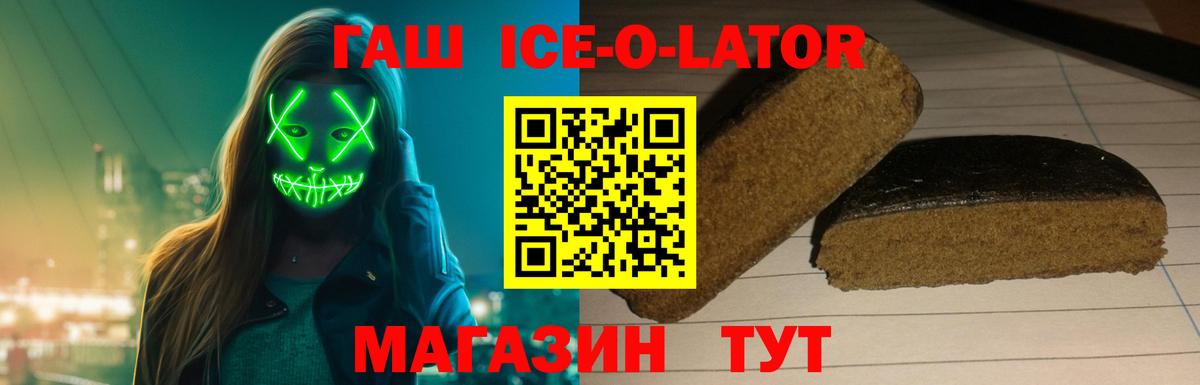Гашиш гарик Сокол