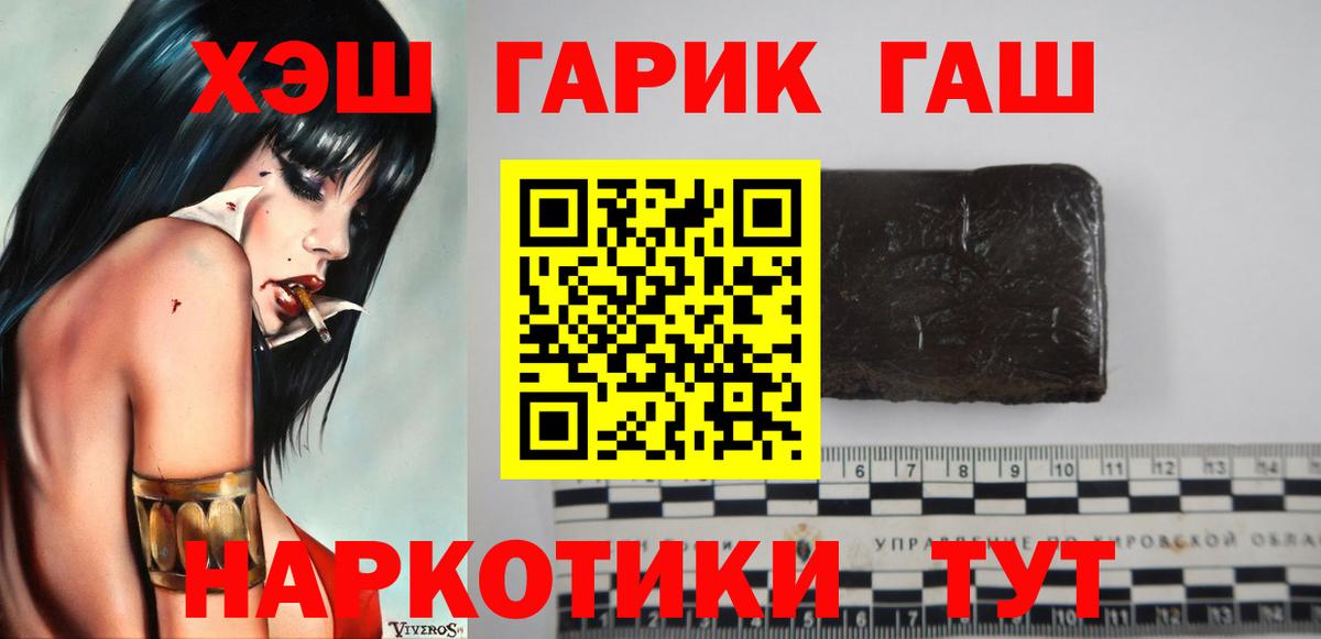 ГАШИШ гарик  Вход с VPN  ГАШ Premium  Гашиш  Сокол 