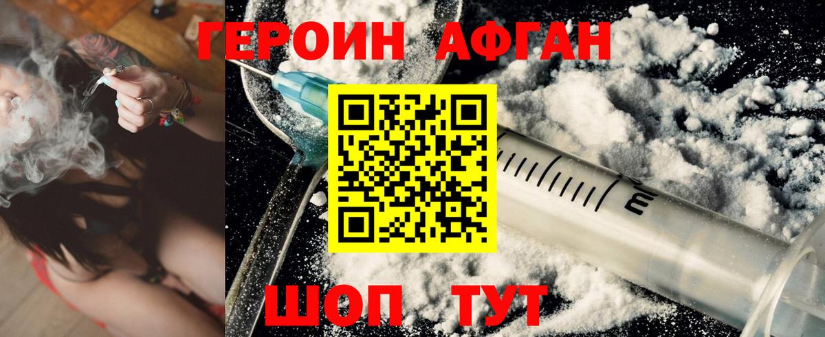 Сокол  Героин  Вход с VPN  ГЕРОИН хмурый 