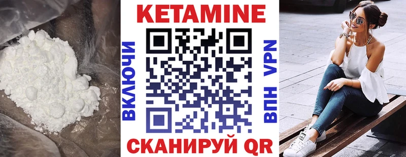 Кетамин VHQ  где купить наркоту  Сокол 