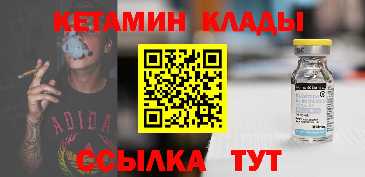 КЕТАМИН ketamine Сокол