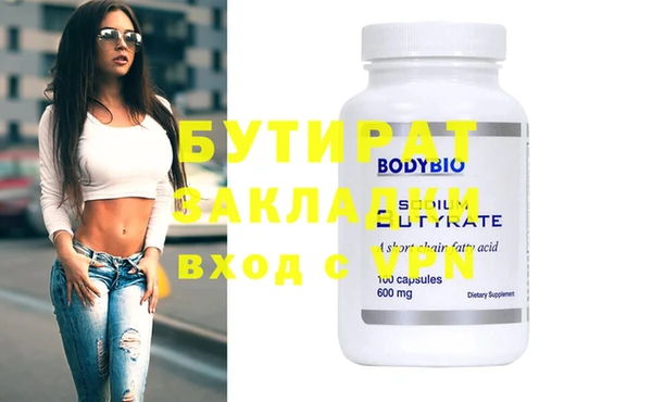 бутират Алзамай
