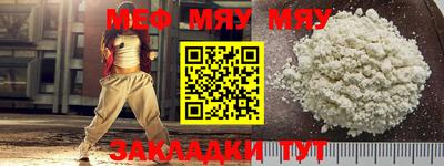 мяу мяу мука Пыть-Ях