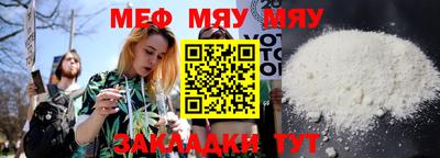 мяу мяу мука Пыть-Ях