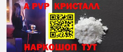 соль ск Пугачёв