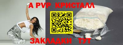 соль ск Пугачёв