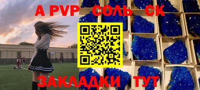 соль ск Пугачёв