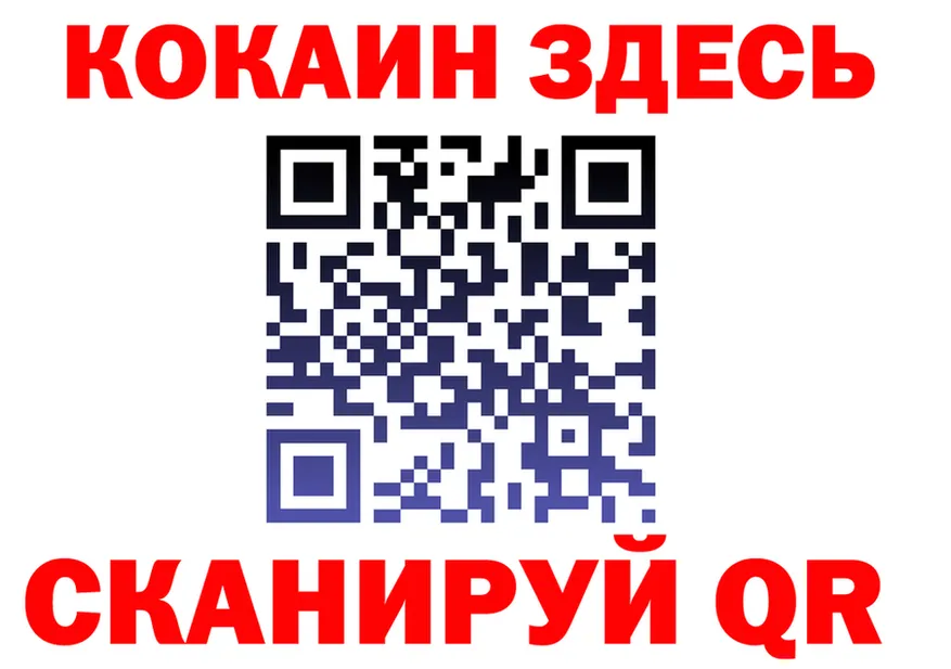 Cocaine VHQ рабочий сайт площадка MEGA Сокол