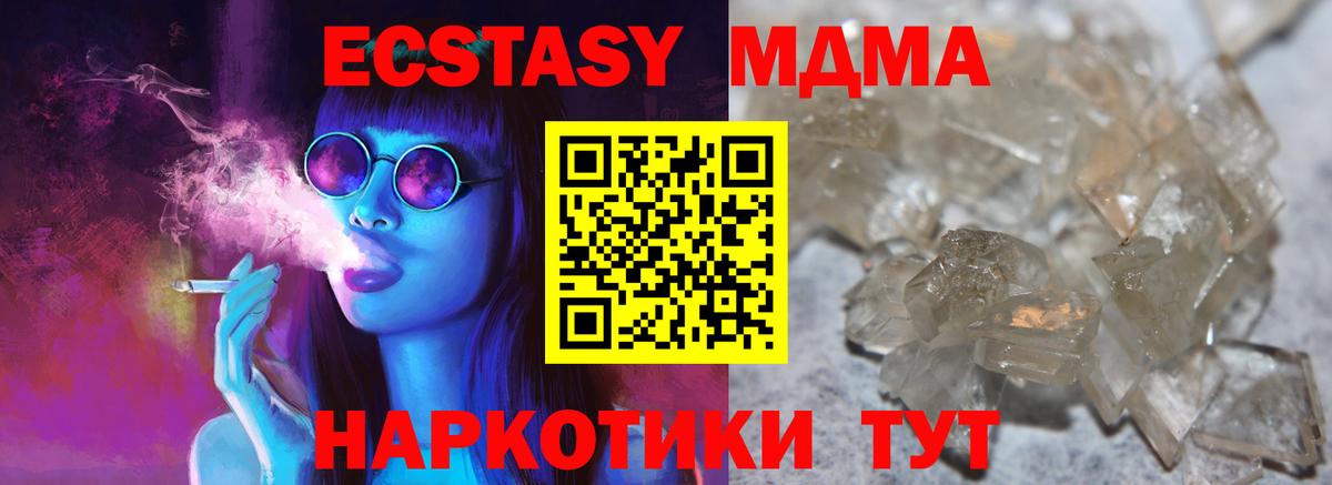 Сокол  MDMA  Вход с VPN  MDMA кристаллы  MDMA crystal 