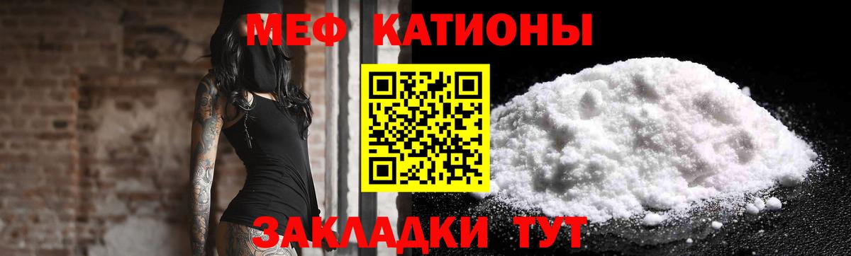 Сокол  МЯУ-МЯУ  Мефедрон мука  Вход с VPN  МЯУ-МЯУ VHQ 
