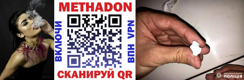 МЕТАДОН белоснежный  Сокол 
