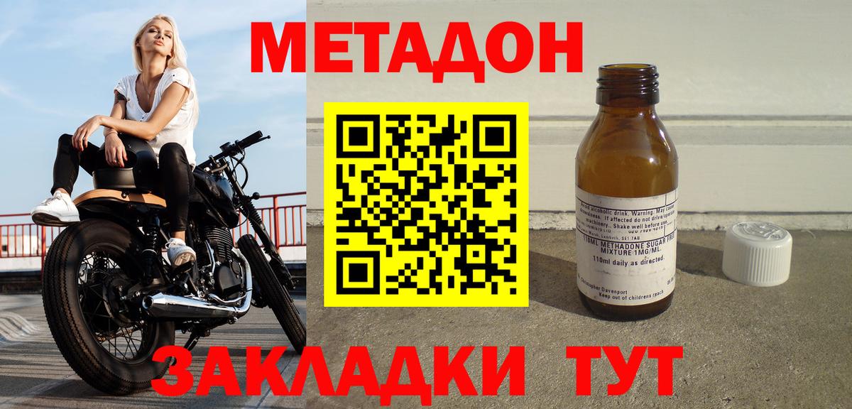 Метадон белоснежный Сокол