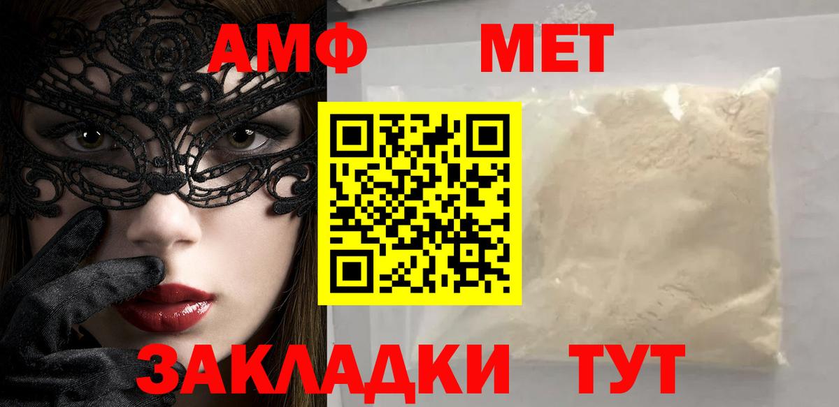 Первитин Methamphetamine  Вход с VPN  Сокол  Первитин Methamphetamine 