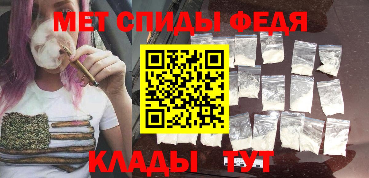 Метамфетамин кристалл Сокол