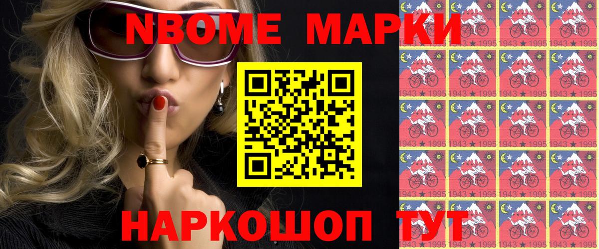 Сокол  Наркотические марки 1,8мг  Наркотические марки 1,8мг  Вход с VPN 